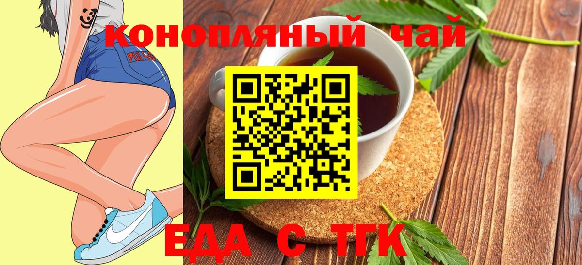 Cannafood конопля  Вход с VPN  Ржев 