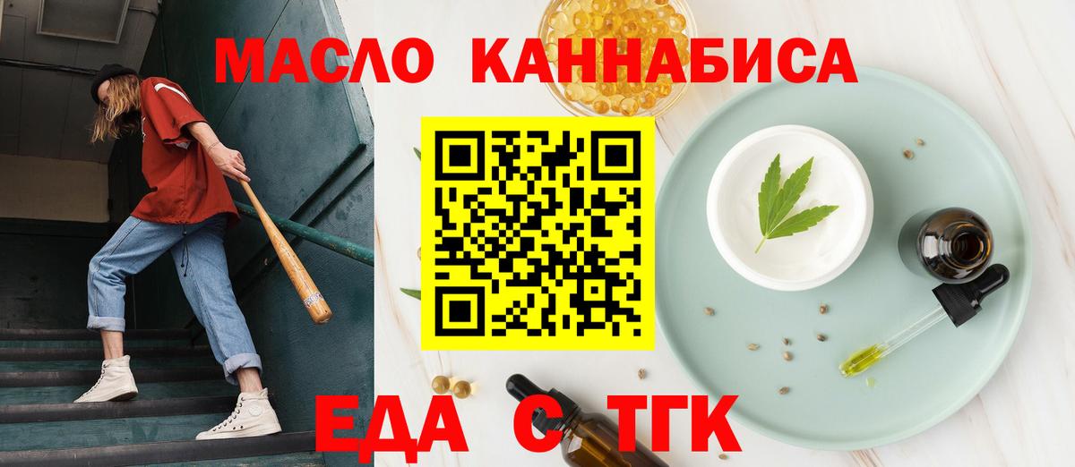Cannafood конопля Ржев