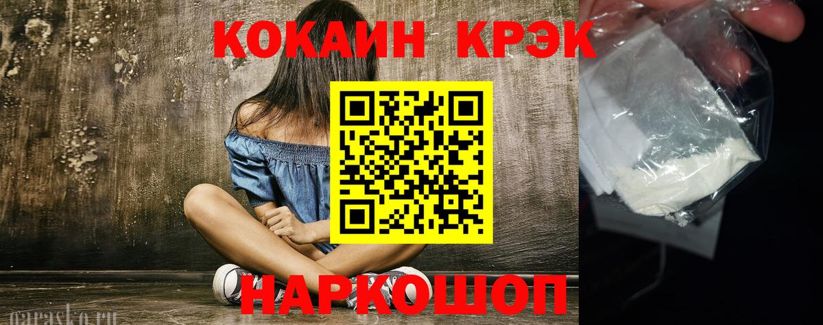 Cocaine VHQ Ржев
