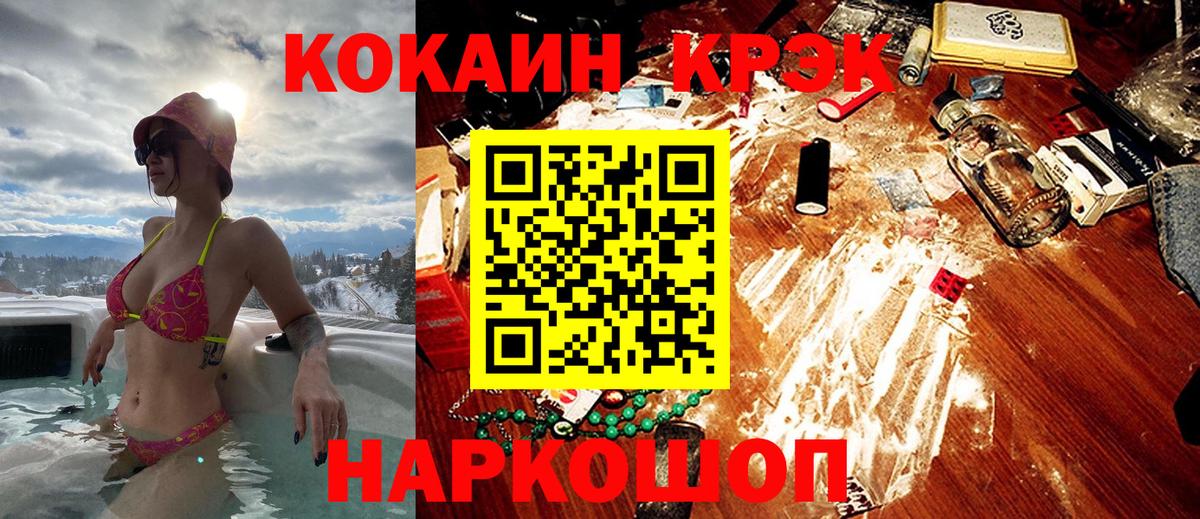 Кокаин Columbia  COCAIN  Ржев  купить наркоту  Вход с VPN 