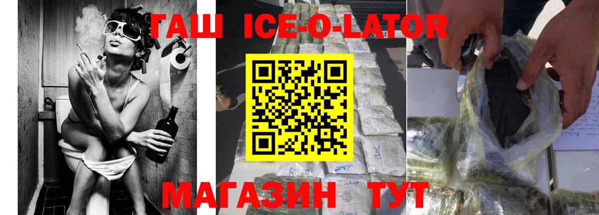 ГАШ VHQ  Вход с VPN  ГАШИШ  Ржев 