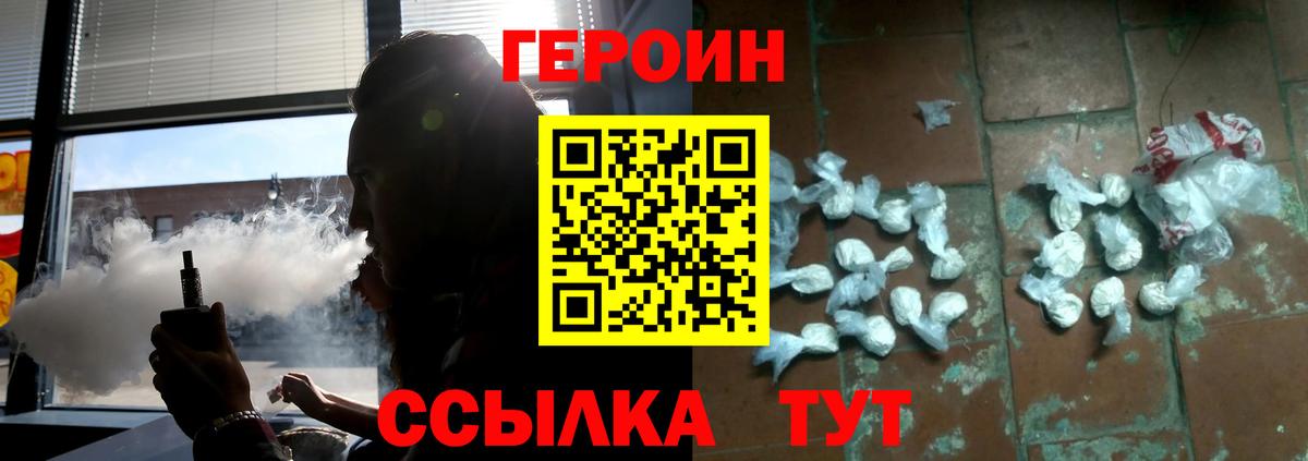 Ржев  Героин афганец  Вход с VPN 