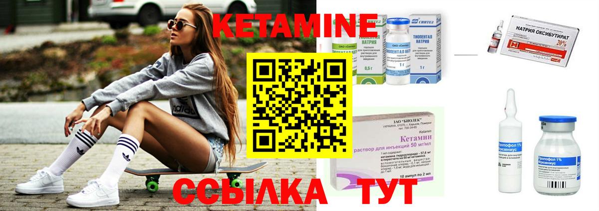 Кетамин VHQ Ржев