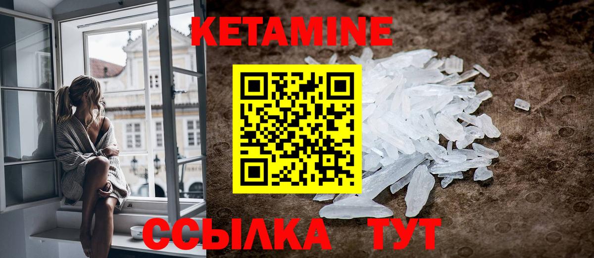 КЕТАМИН VHQ  Вход с VPN  Кетамин ketamine  Ржев 