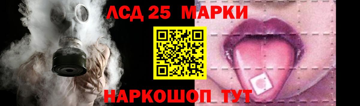 LSD-25 экстази кислота  LSD-25 экстази кислота  Вход с VPN  Ржев 