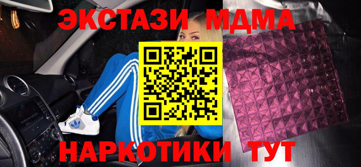 МДМА VHQ  Вход с VPN  Ржев  MDMA кристаллы 