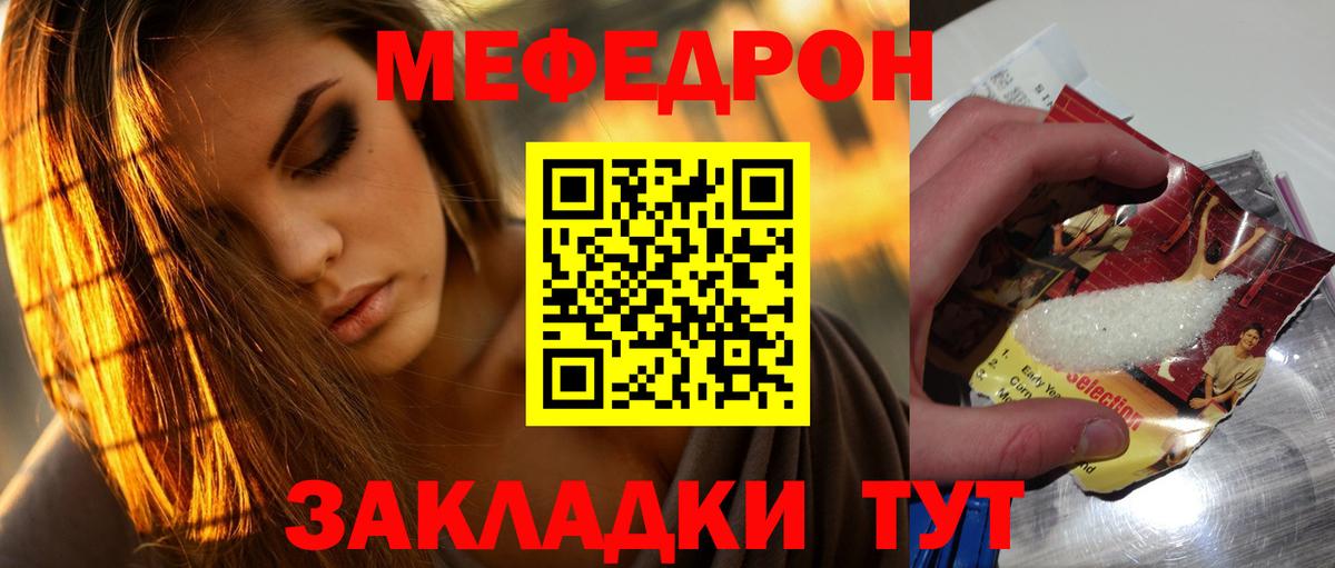 МЕФ мука Ржев