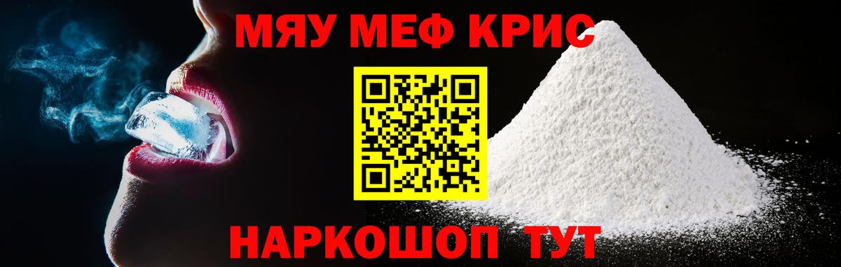 Мефедрон 4 MMC  купить  цена  Вход с VPN  Ржев  Мефедрон mephedrone 