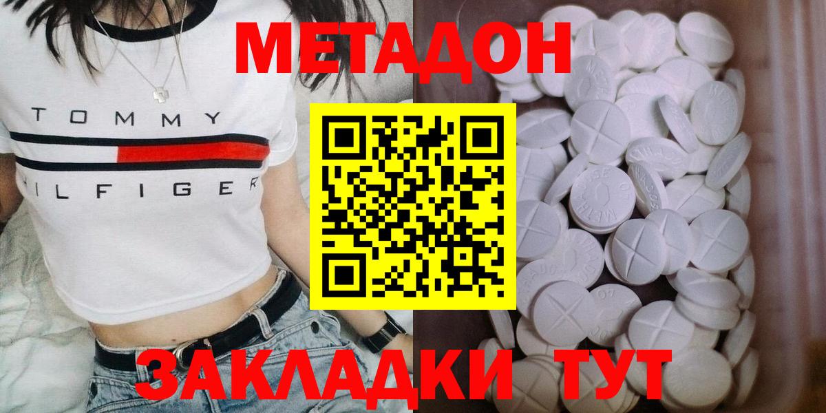 МЕТАДОН VHQ Ржев