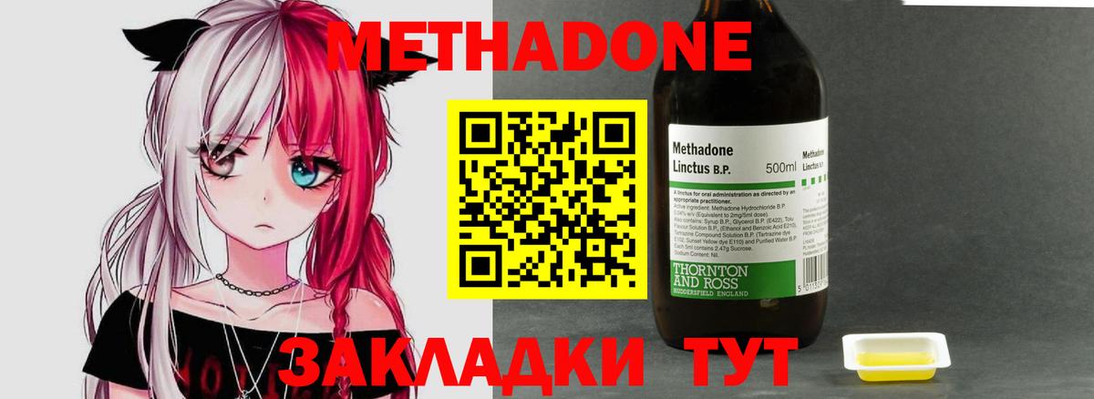 МЕТАДОН VHQ  Вход с VPN  Ржев 