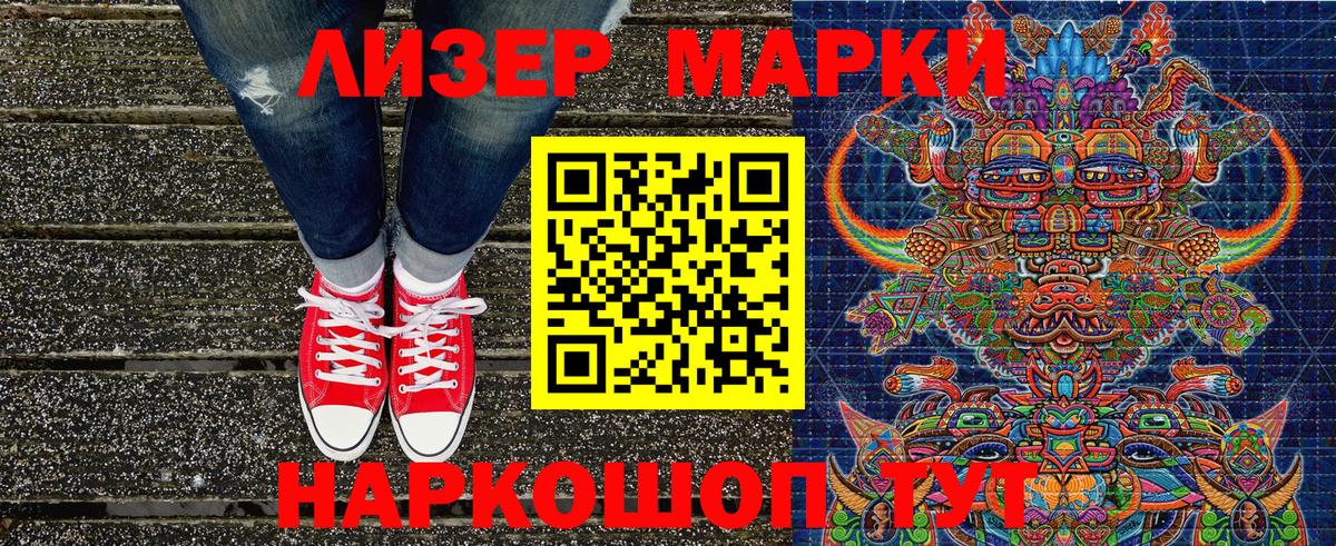 Наркотические марки 1500мкг  Вход с VPN  Наркотические марки 1500мкг  Ржев 